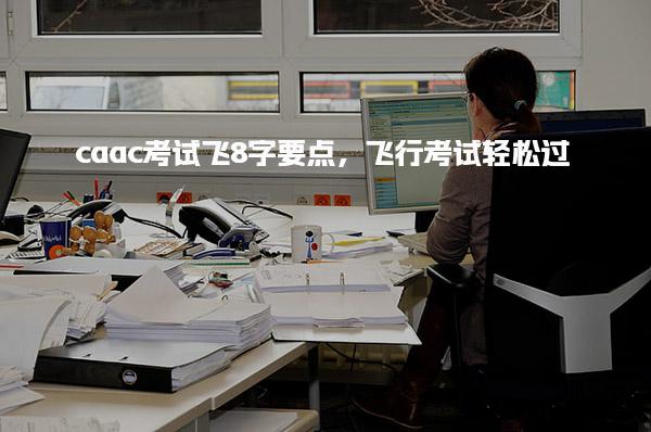 四川德阳优路教育培训学校thumb