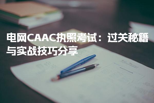 四川内江优路教育培训学校thumb