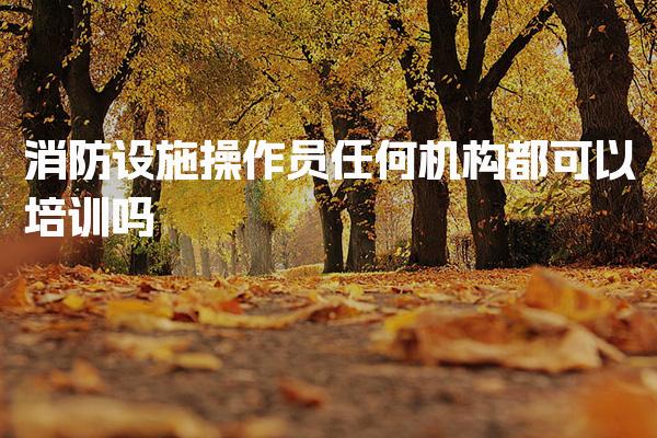 浙江金华优路教育培训学校thumb