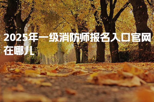 山东临沂优路教育培训学校thumb