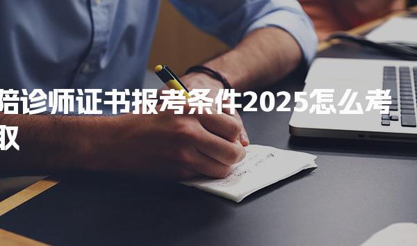 浙江嘉兴优路教育培训学校thumb