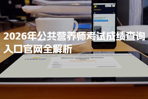 内蒙古呼和浩特优路教育培训学校thumb