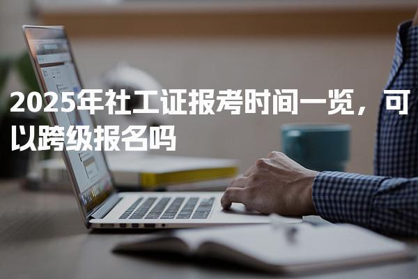 四川遂宁优路教育培训学校thumb