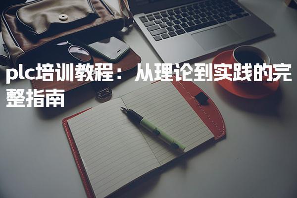 辽宁沈阳优路教育培训学校thumb