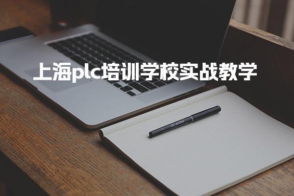 湖北黄石优路教育培训学校thumb