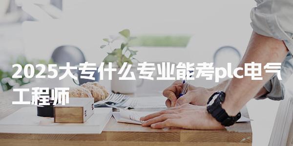 山东滨州优路教育培训学校thumb