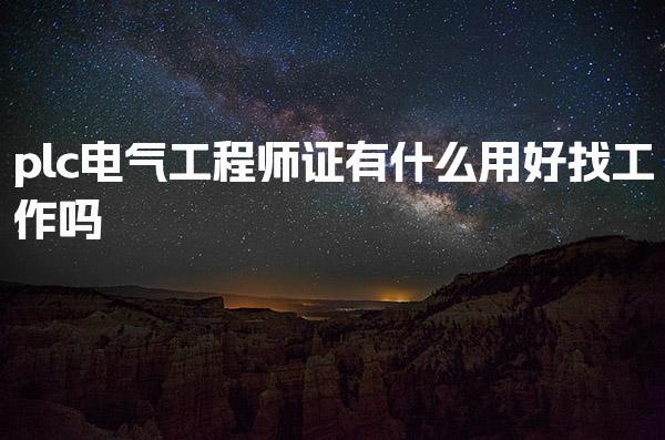 湖北宜昌优路教育培训学校thumb