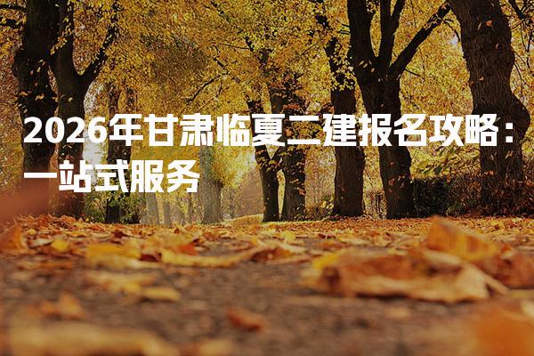 云南大理优路教育培训学校thumb