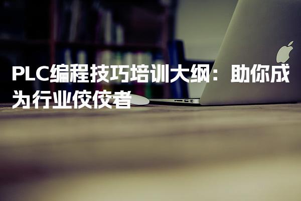 山东青岛优路教育培训学校thumb