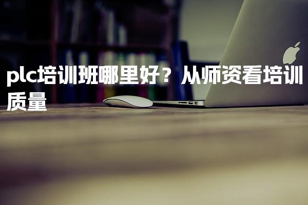 四川自贡优路教育培训学校thumb