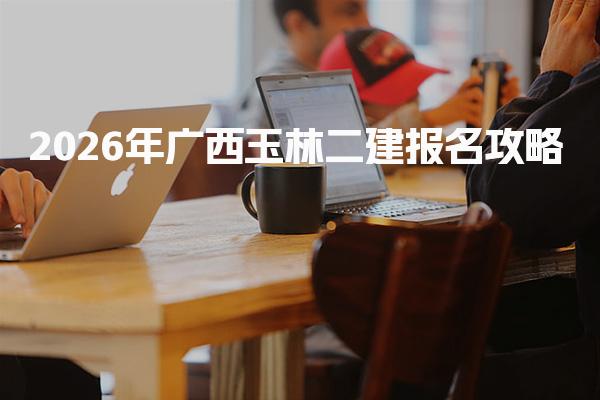 山东临沂优路教育培训学校thumb