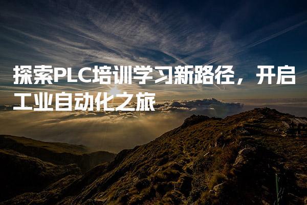 黑龙江齐齐哈尔优路教育培训学校thumb