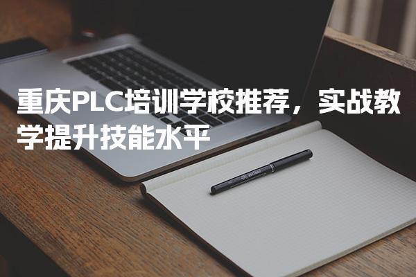 内蒙古赤峰优路教育培训学校thumb