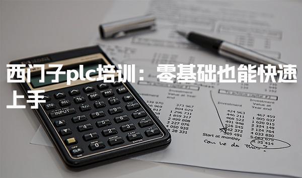 河北承德优路教育培训学校thumb