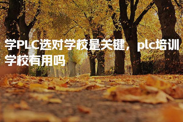 安徽阜阳优路教育培训学校thumb