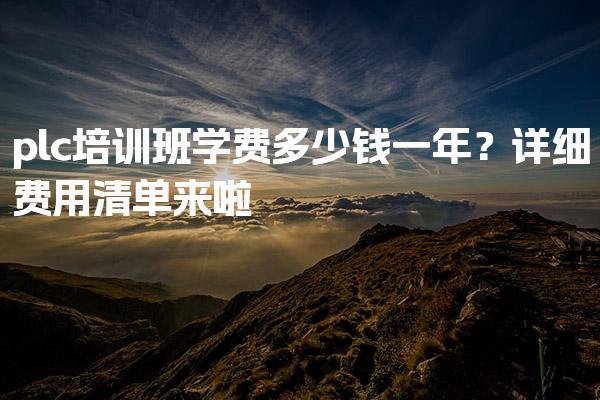 河南平顶山优路教育培训学校thumb