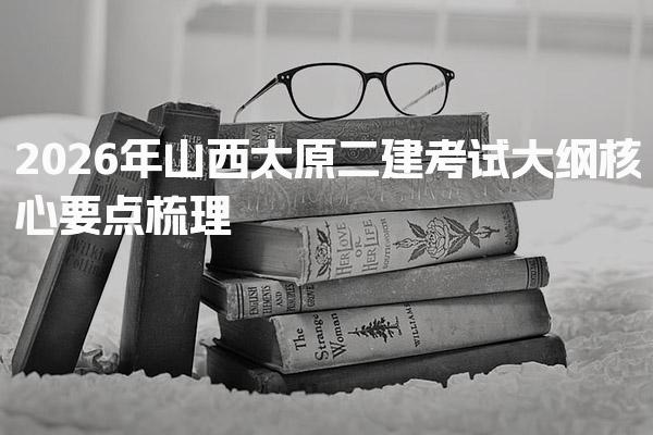 山西阳泉优路教育培训学校thumb