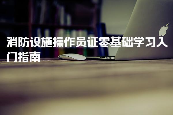 山东东营优路教育培训学校thumb