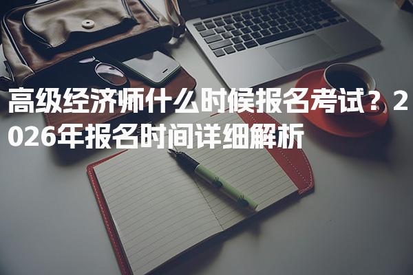 北京朝阳仁和会计培训机构thumb