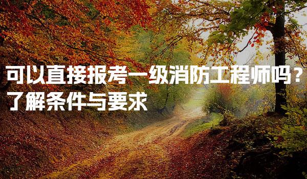 山东威海优路教育培训学校thumb