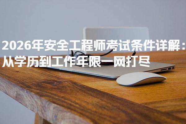 辽宁沈阳优路教育培训学校thumb