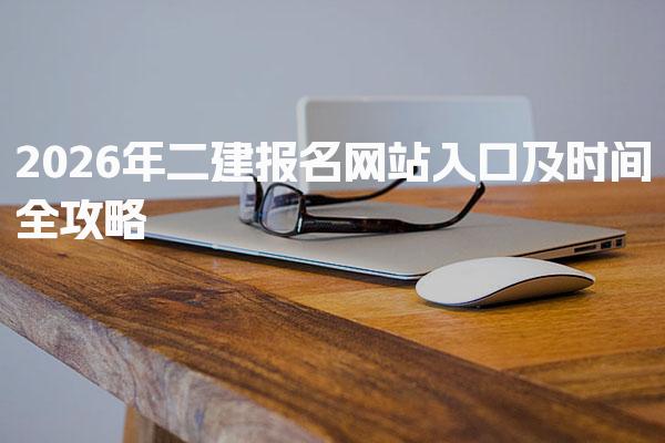 江西上饶优路教育培训学校thumb