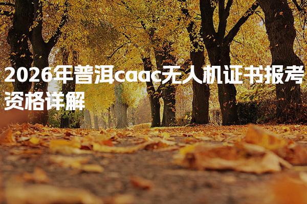 辽宁鞍山优路教育培训学校thumb