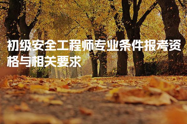 河北承德优路教育培训学校thumb