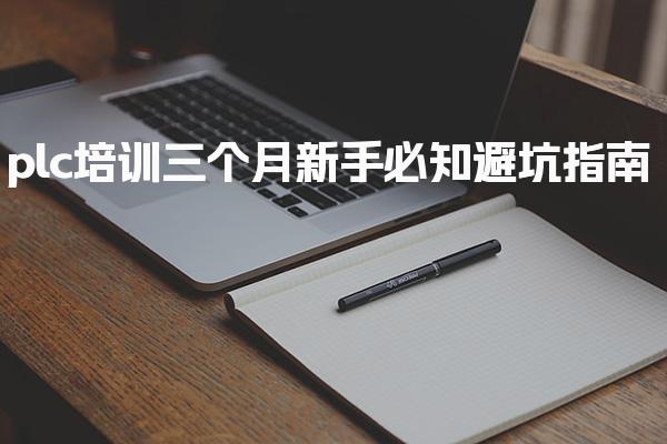 辽宁锦州优路教育培训学校thumb