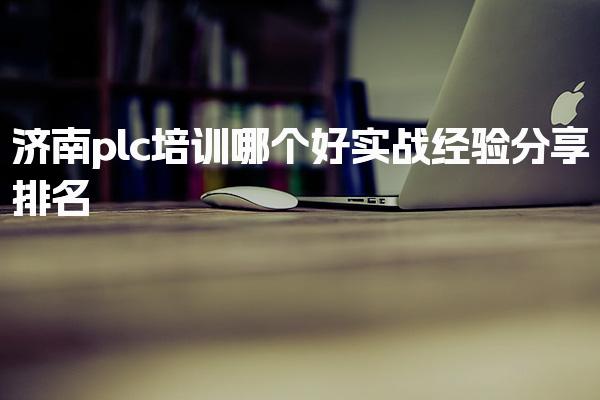 江西宜春优路教育培训学校thumb