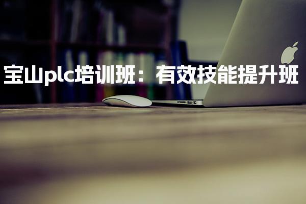 山西朔州优路教育培训学校thumb