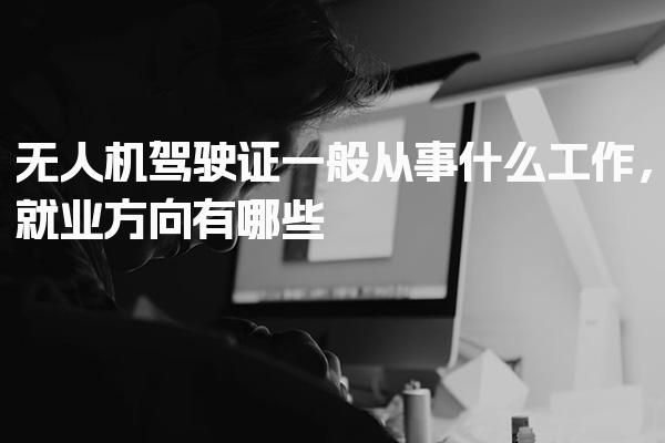 广西北海优路教育培训学校thumb