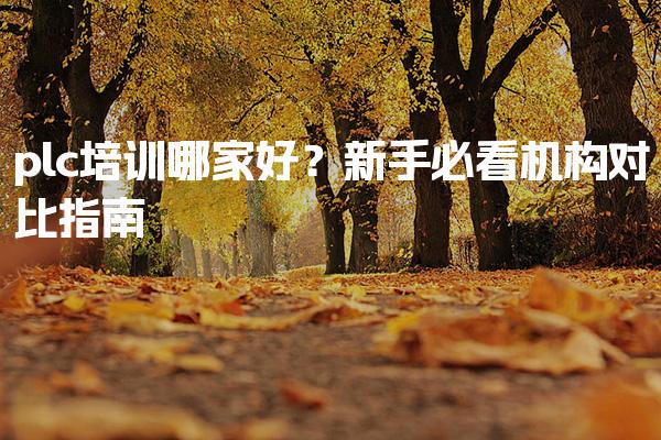 山东枣庄优路教育培训学校thumb