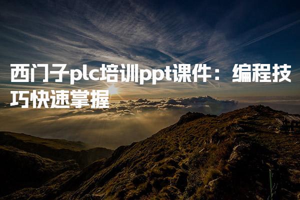 湖北宜昌优路教育培训学校thumb