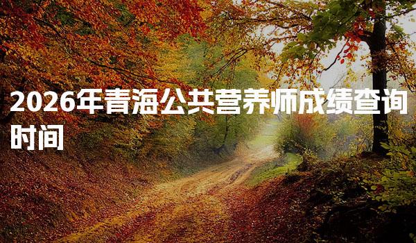 广东汕头优路教育培训学校thumb