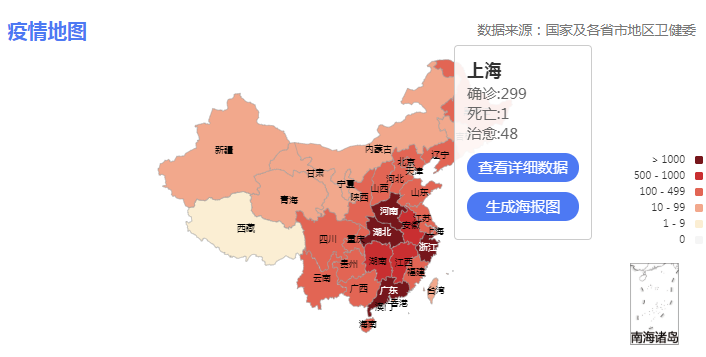 上海疫情防控态势图图片