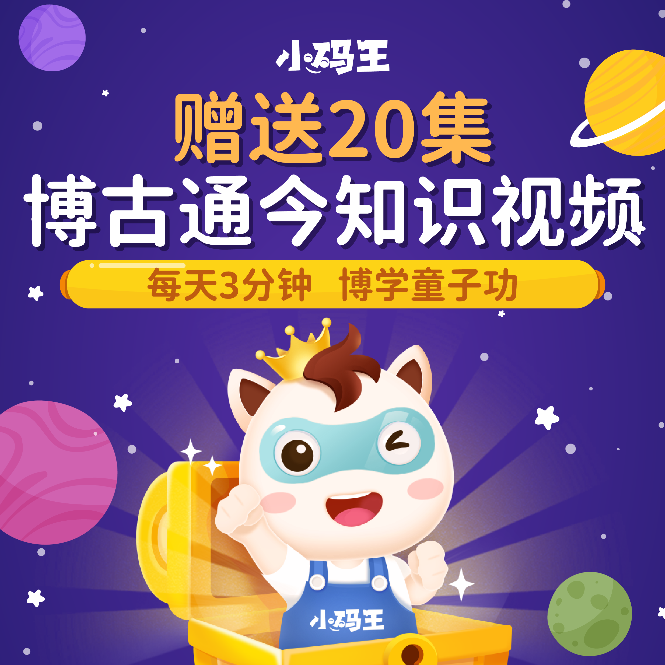 宁波广博国贸中心小码王少儿编程培训机构